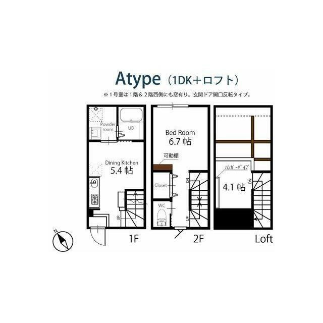 1DK＋ロフトの戸建感覚で暮らせる広々とした間取り(間取)
