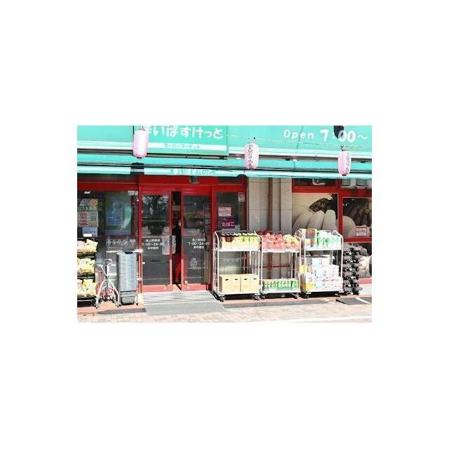まいばすけっと 池上駅前店（115m）(周辺)