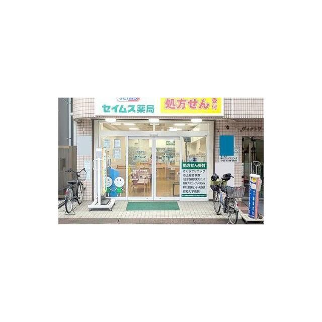 セイムス池上7丁目薬局（136m）(周辺)