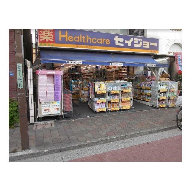 くすりセイジョー 武蔵新田店（1268m）(周辺)