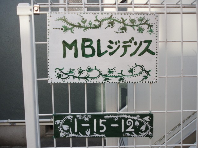 (その他建物画像)