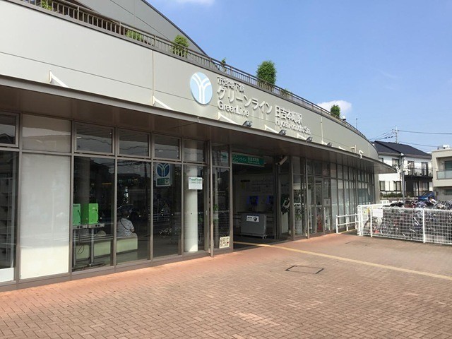日吉本町（1033m）(周辺)