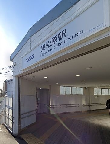 東松原駅（165m）(周辺)