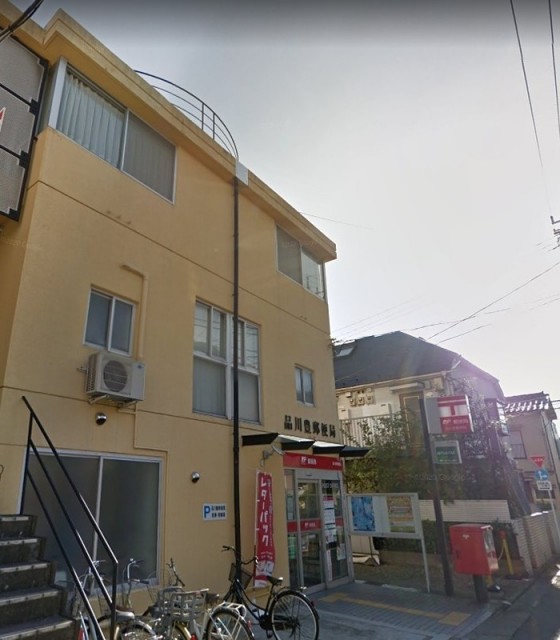 郵便局（中延）（541m）(周辺)