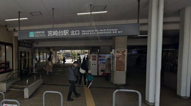 宮崎台駅（884m）(周辺)
