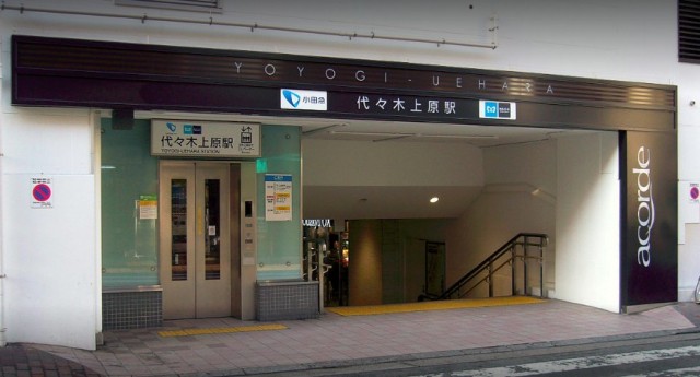 代々木上原駅（1091m）(周辺)