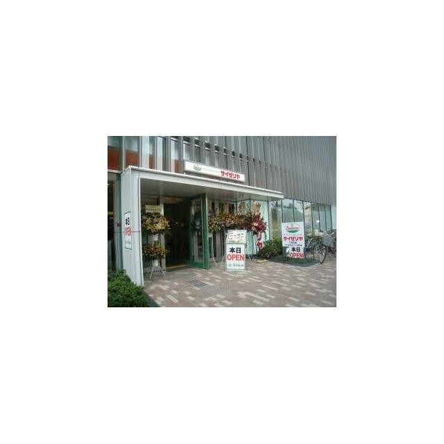 サイゼリヤ 武蔵小杉横須賀線駅前店（884m）(周辺)