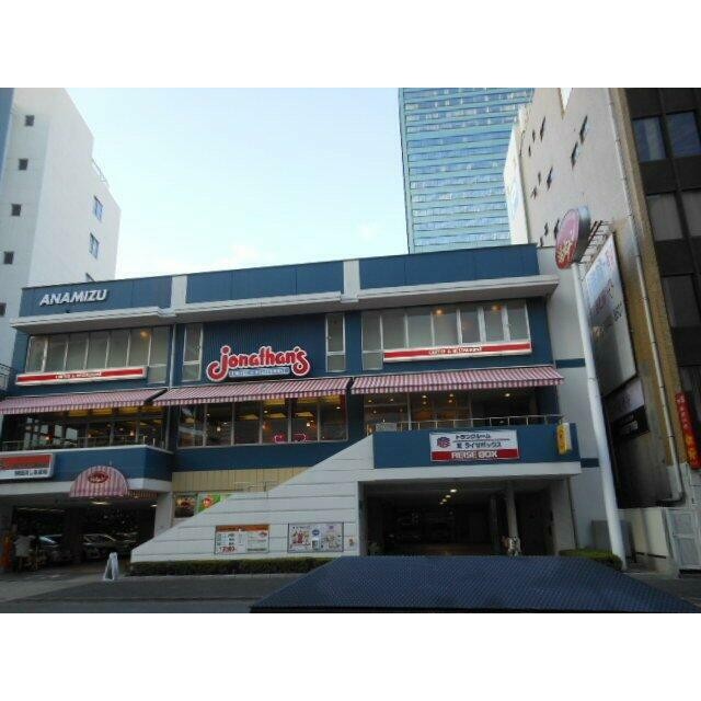 ジョナサン（280m）(周辺)