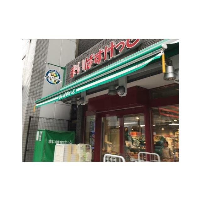 まいばすけっと北品川店（218m）(周辺)
