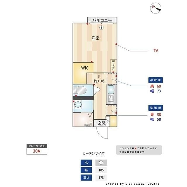(間取)