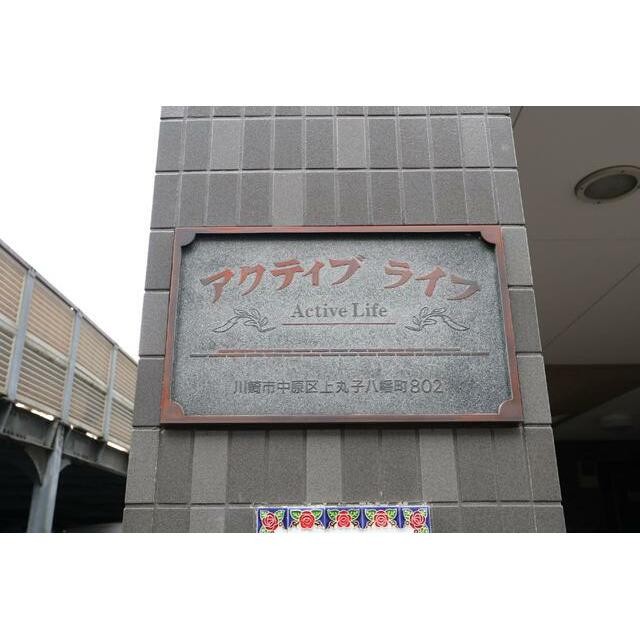 共用設備