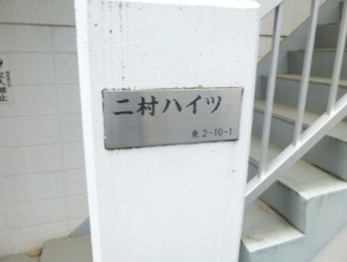 (その他建物画像)