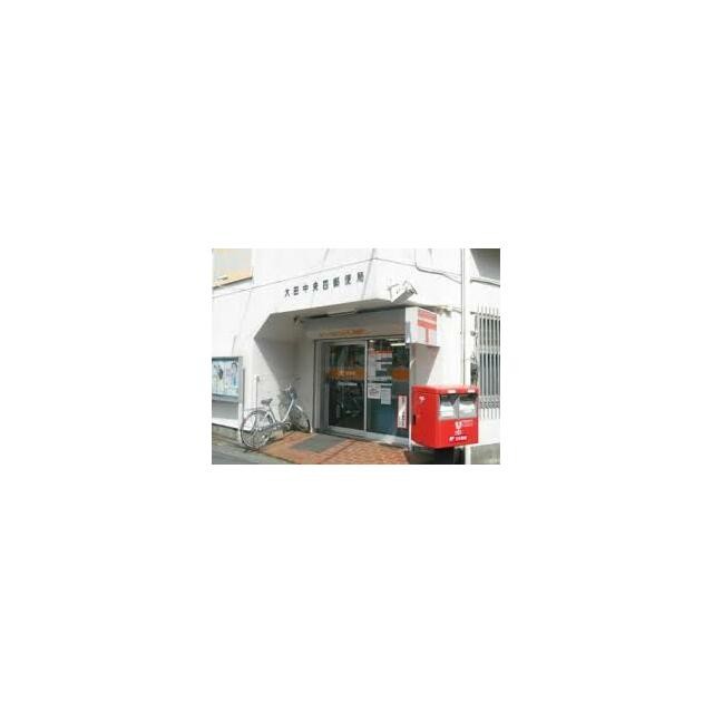 大田中央四郵便局（477m）(周辺)
