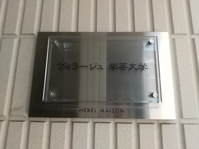 (玄関)