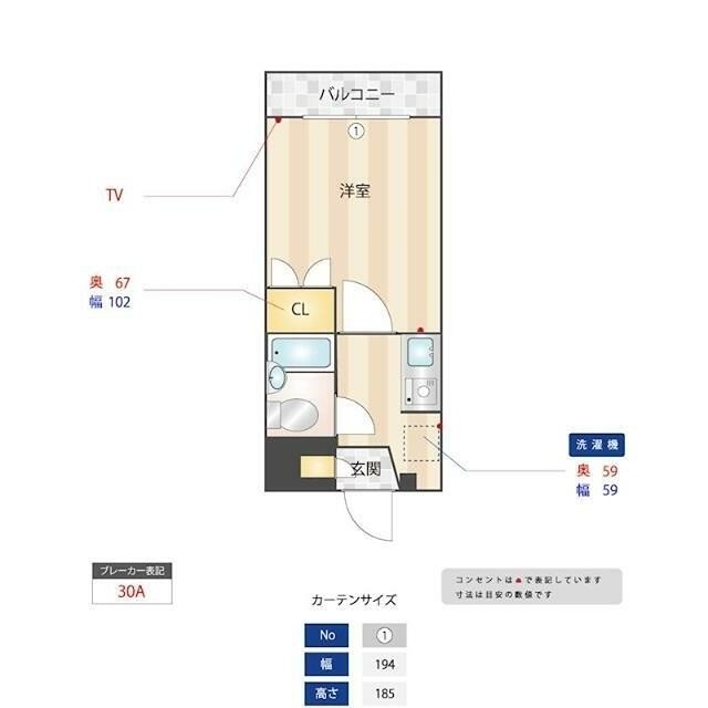 (間取)