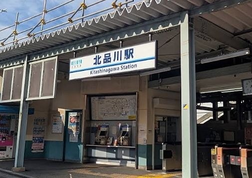北品川駅（539m）(周辺)
