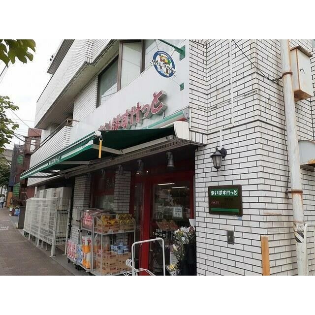まいばすけっと 立会川店（32m）(周辺)