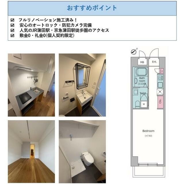 (間取)