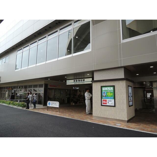 ウィングキッチン京急蒲田（501m）(周辺)