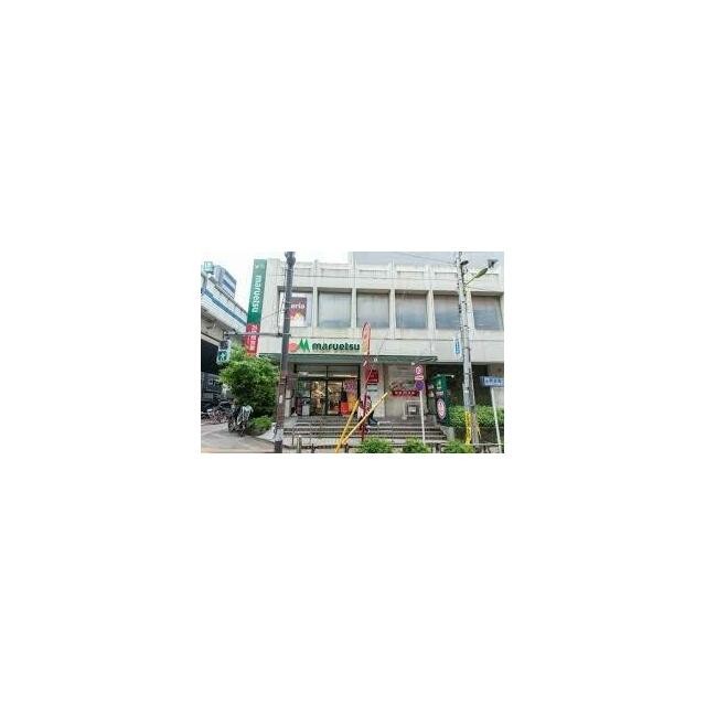 マルエツ 中里店（198m）(周辺)
