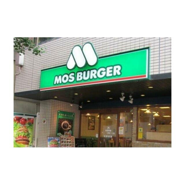 モスバーガー（130m）(周辺)