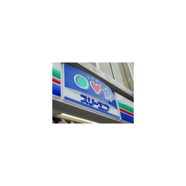 スリーエフ（200m）(周辺)