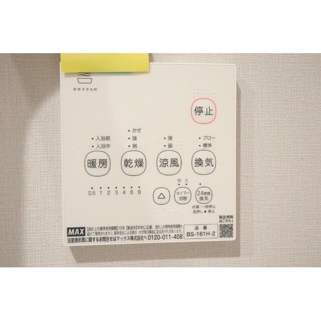 設備 浴室乾燥機