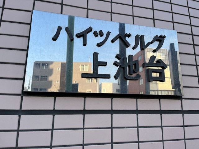 (玄関)