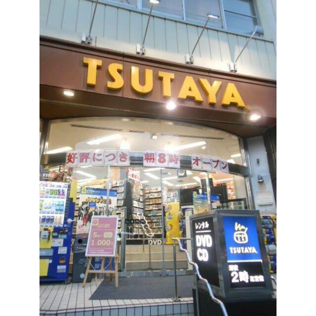 TSUTAYA（600m）(周辺)