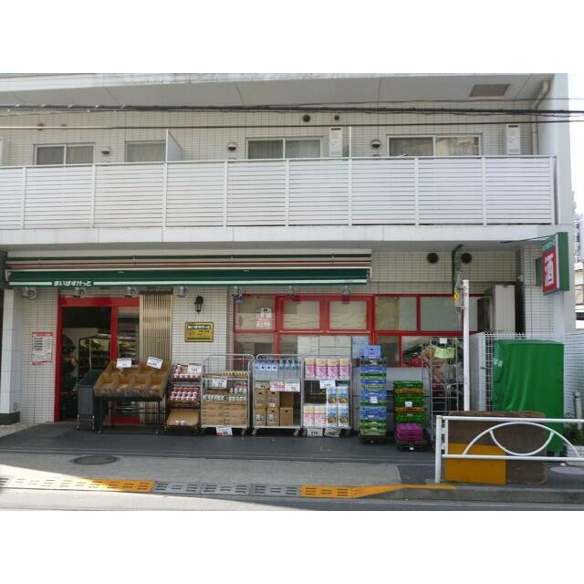 まいばすけっと下目黒2丁目店（313m）(周辺)
