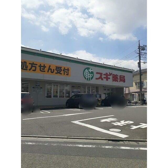 スギ薬局（133m）(周辺)