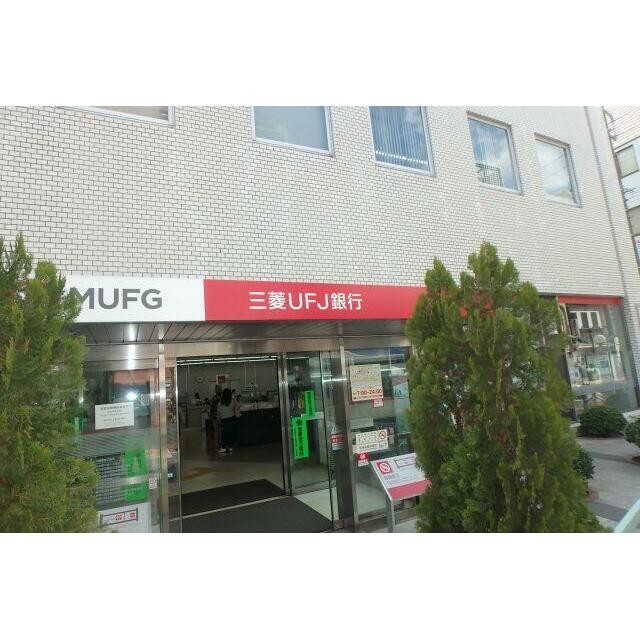 三菱UFJ銀行（249m）(周辺)