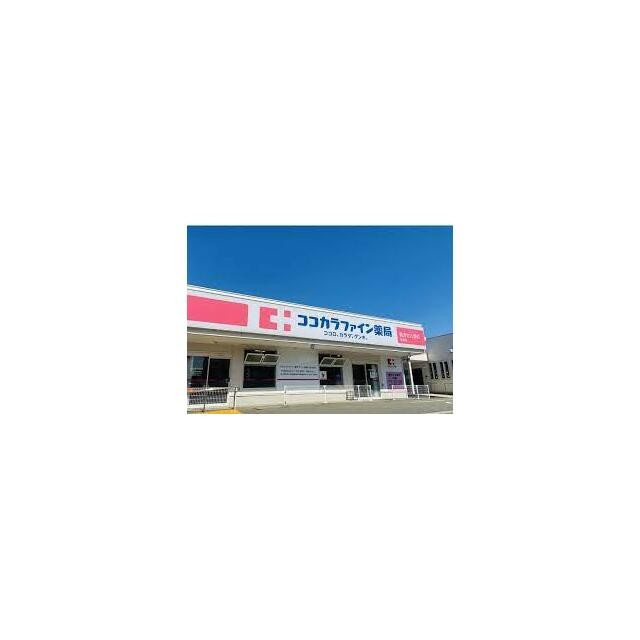 ココカラファイン下北沢店（1024m）(周辺)
