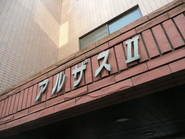 (玄関)