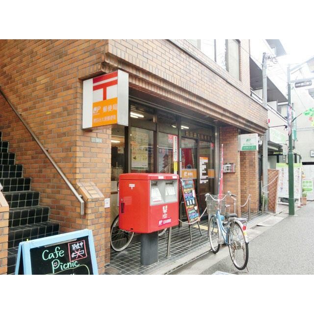 世田谷大原郵便局（648m）(周辺)