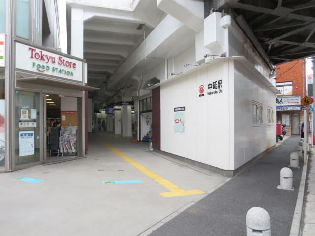 中延駅(周辺)