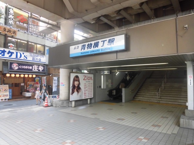 青物横丁(周辺)