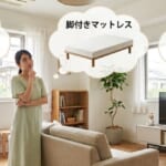 【一人暮らしのベッドの選び方とは？】サイズ・配置・種類について解説！
