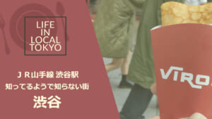 この画像は渋谷駅の街を紹介したYouTube動画へのリンクです。