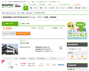 この画像はsuumoで東京都・東横線・2LDK/3LDKを検索した一覧画面です